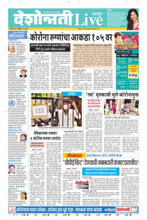 25th Apr Nagpur Live