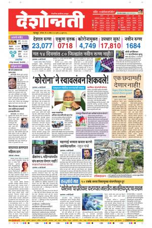 25th Apr Nagpur Main