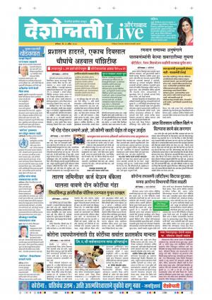 25th Apr Aurangabad Live