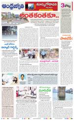 East Godavari District