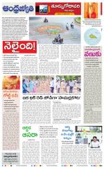 East Godavari District