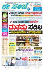 eESANJE :  Hubli -Dharwad 