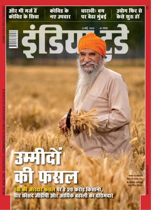 India Today Hindi- 6th May 2020