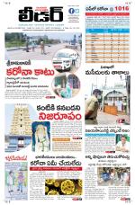 Leader Telugu Daily