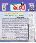 ஞாயிறு மலர் -Sunday Malar