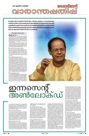 weekend, 26th April 2020