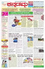 Kannadamma Daily Belgaum