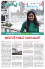 Kaumudi Plus Sunday Suppliment