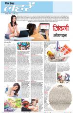 Dainik Tribune (Lehrein)