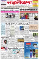Chardikla epaper