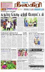 Nilgiri-Coimbatore Supplement