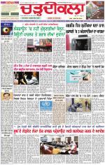 Daily Charhdikala (Haryana) 