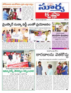 Saturday 25 April, 2020