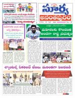Anantapur