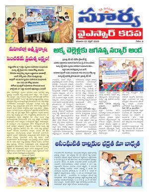 Saturday 25 April, 2020