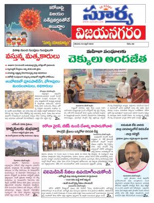 Saturday 25 April, 2020