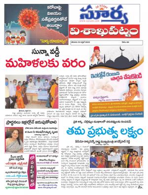 Saturday 25 April, 2020