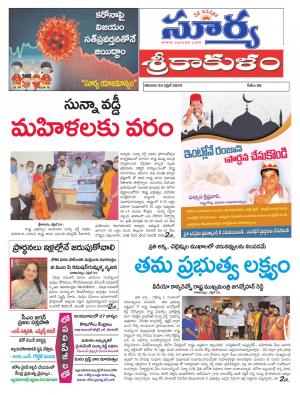 Saturday 25 April, 2020