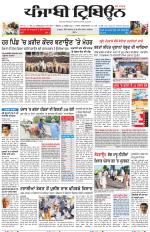 Punjabi Tribune