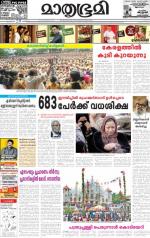 Kottayam (includes Pathanamthitta & Idukki)