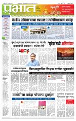 अहमदनगर आवृत्ती