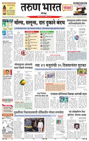 TARUN BHARAT SOLAPUR