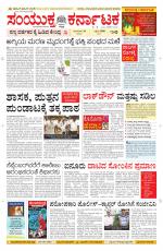 Namma Davanagere, ದಾವಣಗೆರೆ 