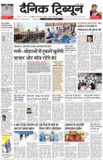 Dainik Tribune (Karnal Edition)