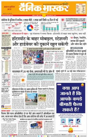 अकोला मेल