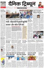 Dainik Tribune (Gurgaon Edition)