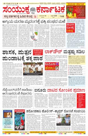 April, 26, 2020, Mangalore