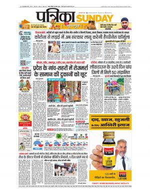 singrauli- sidhi- panna