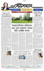 Dainik-Statesman