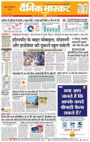 औरंगाबाद डाक