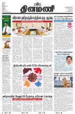 Dinamani - New Delhi