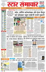 Star Samachar Bhopal