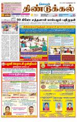 Dindigul-Madurai Supplement