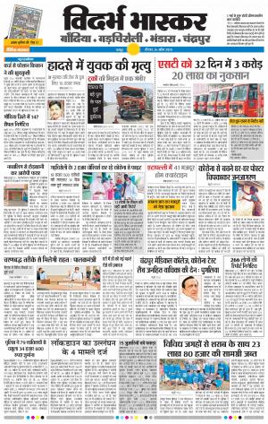 गाेंदिया