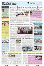 BELAGAVI RURAL