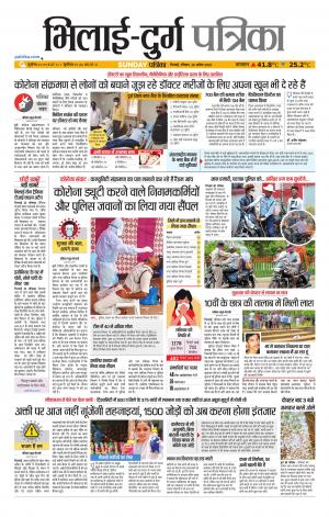 Durg Patrika