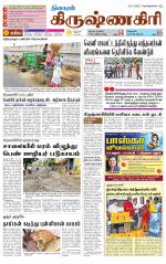 Krishnagiri-Salem Supplement