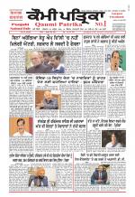 Qaumi Patrika (Punjabi)