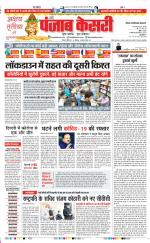 Noida - Punjab Kesari