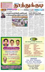 Tuticorin-Tirunelveli Supplement