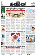 Dinamani - Pudukkottai