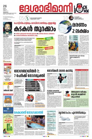 Thiruvananthapuram , 26th April 2020