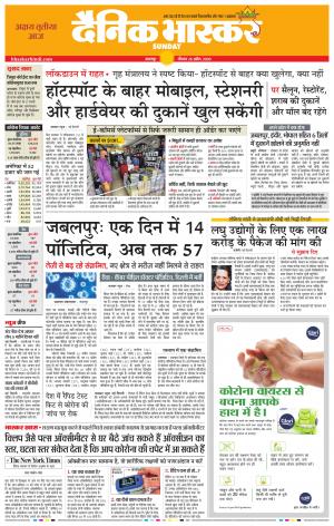 नरसिंगपुर