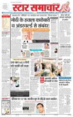 Star Samachar Satna