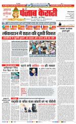 Gurugram - Punjab Kesari