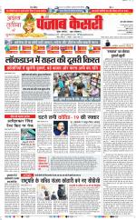 Agra - Punjab Kesari